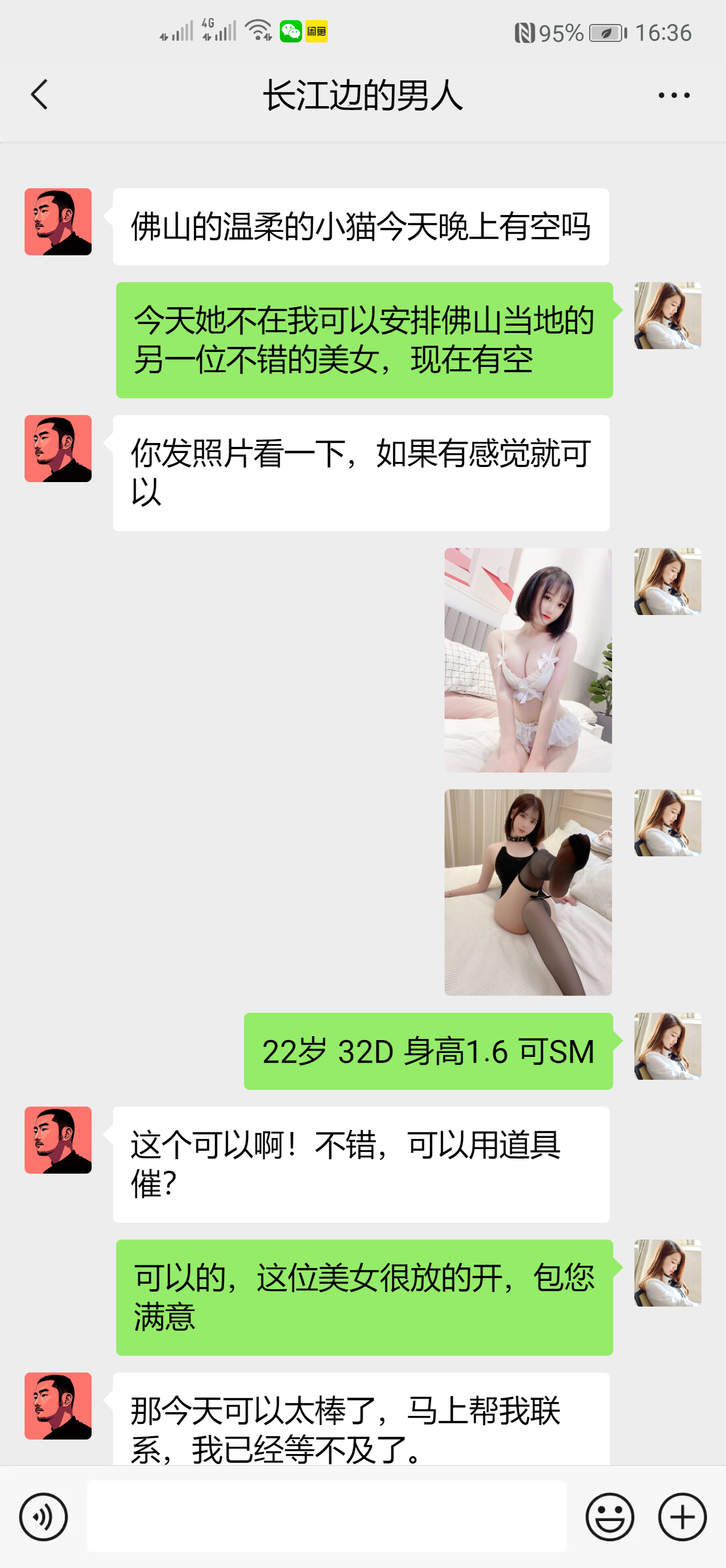 聊天界面